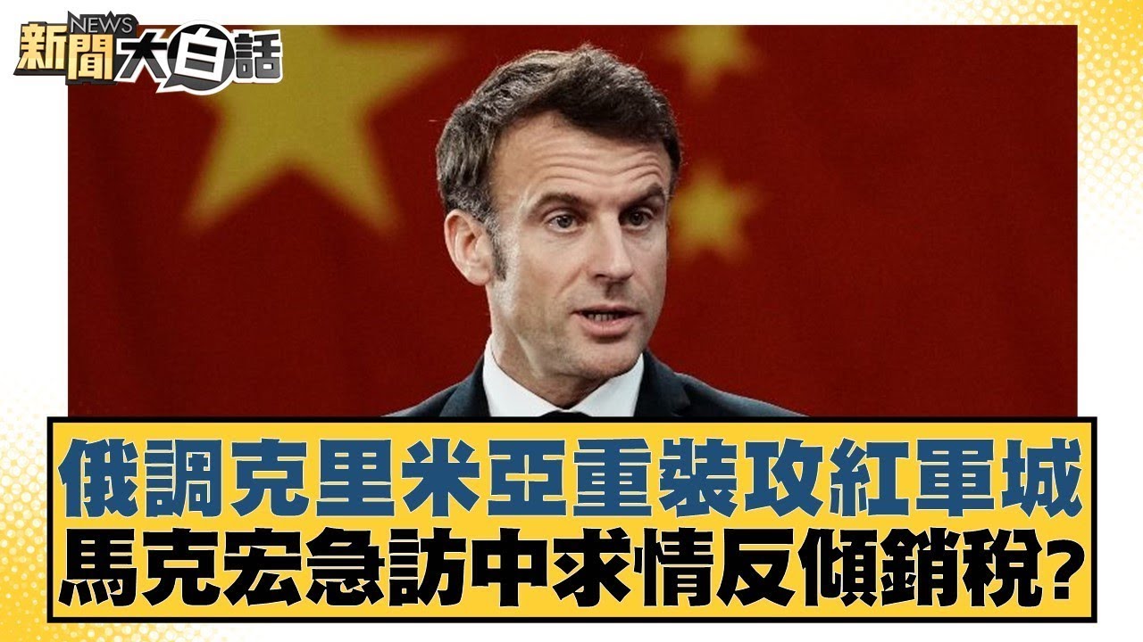 洲杯中的參