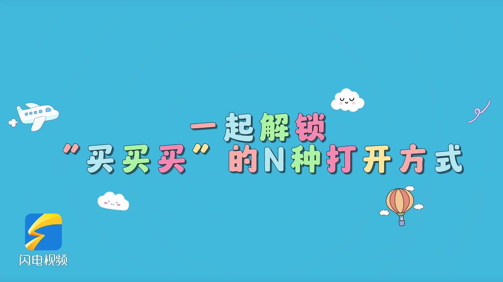 出更强的竞
